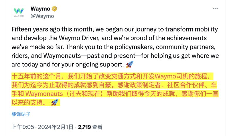Waymo 15 周年，这一波自动驾驶也已经前后发展了 15 周年，变化之大，恍如隔世。虽然 Google 本身并未从中获取什么商业回报，但整个行业的熊熊之火确实是由 Waymo 燃起来的，依旧值得致敬和纪念。#新能源汽车##42how#配图
