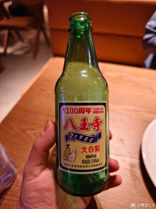 沈阳的朋友们，你们真的不会把名字念错吗？[doge]配图