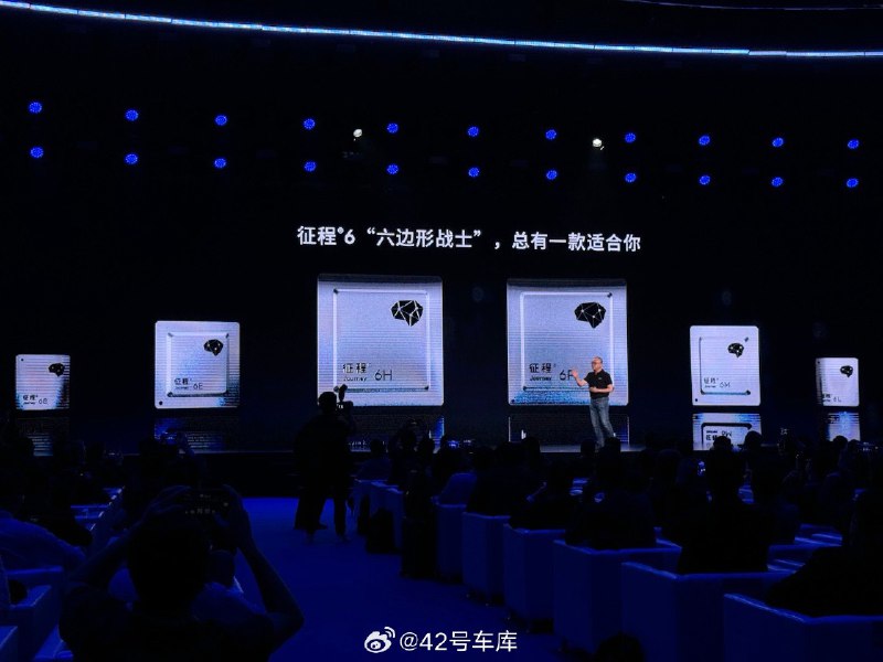 地平线征程 6 发布，一共 6 款芯片，其实可以支持不同的算力、成本需求。配图