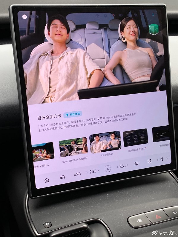 Banyan 3.0.0 几天用下来，对我来说，最大的体验提升是音响效果。即便是蔚来路噪王、无框车门的 ET5T，幸福指数也实现暴涨。但这与 AI 无关。配图
