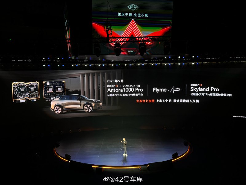 沈子瑜：有超过 30% 的用户在用过 Flyme Auto 之后，增购了魅族手机。配图
