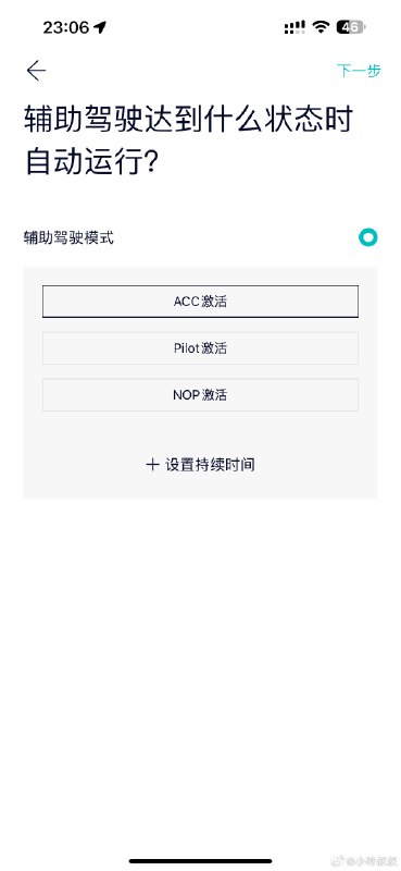 Banyan 2.6.5 对我来说最大的遗憾是没能等到快捷场景里升级 NOP退出 的原子能力。配图