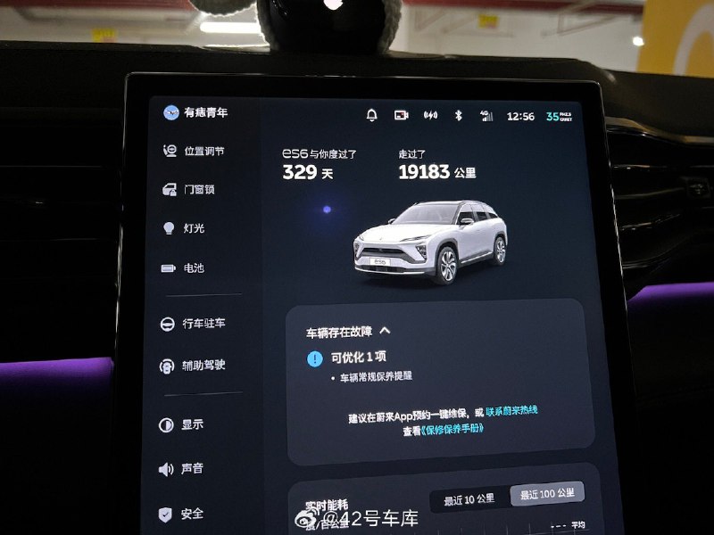 快到两万公里了，车机提示要做小保养，但是纯电车这个公里数真的没有什么可保养的。无非也就会给你换换雨刷，然后检查一下油液，但雨刷看着没什么损耗，再用个一年也丝毫没问题。从这就衍生到新的服务无忧政策了，反正电车也不用怎么保养，买个 499 的就足够了，送一次保养加不限次数上门补胎。配图
