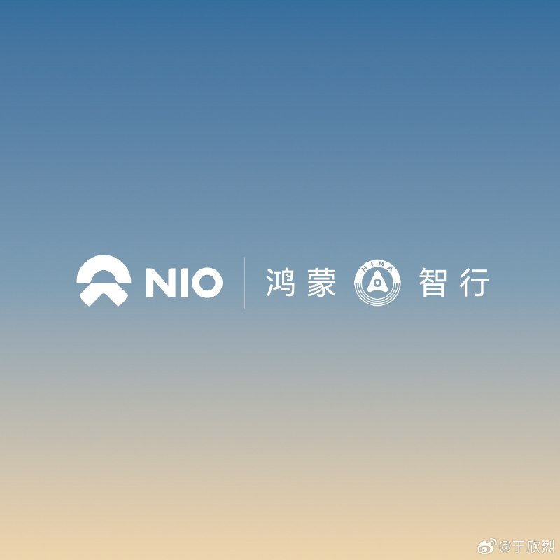 用鸿蒙智行 App 在蔚来充了个电，扫码即充，签约芝麻先享，先用后扣款。120 kW 的桩还分流，这功率已经有点嫌弃了。[允悲]配图