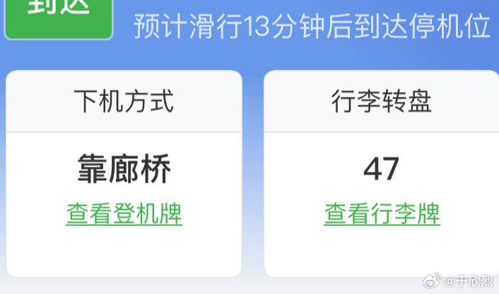 落地停靠廊桥，感受到生活的幸福。🍃配图