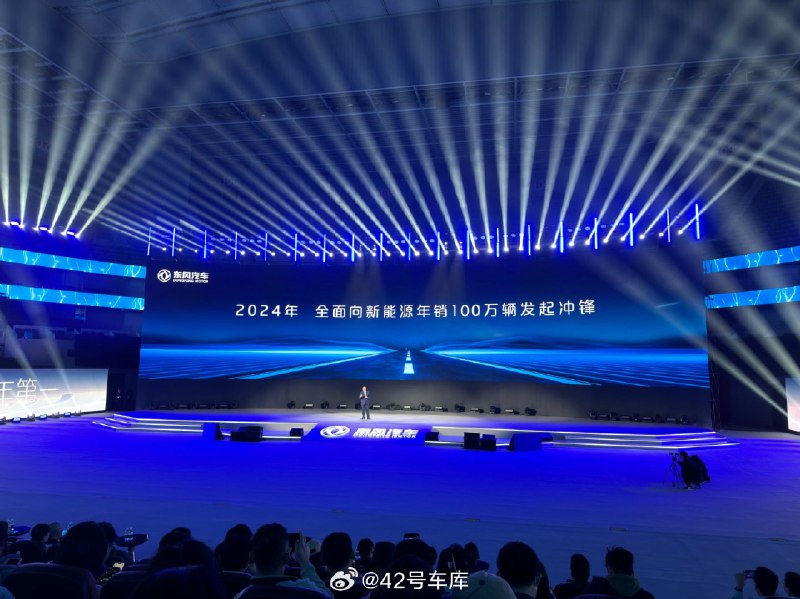2024 年，东风目标年销新能源汽车 100 万辆。配图